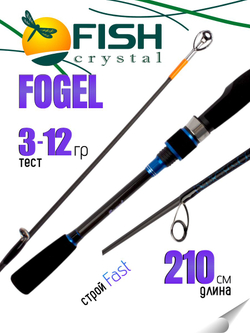 Удилище спиннинговое FOGEL, 2 секции, полая верш, длина 2.10 м, тест 3-12 г
