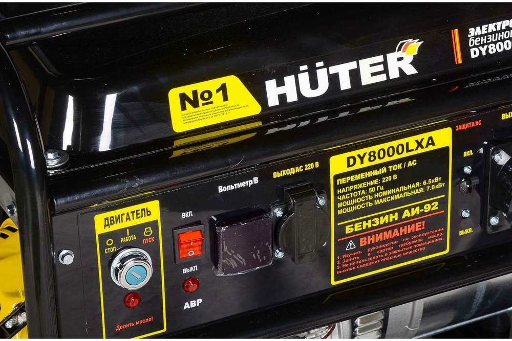 Генератор бензиновый HUTER DY8000LXA (с АВР)