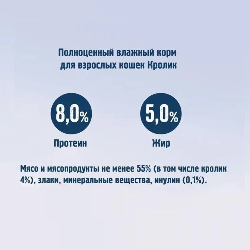 Кролик кусочки в соусе, 85г влажный корм для кошек Happy Cat