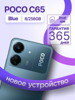 Xiaomi Смартфон POCO C65 8/256 ГБ, Nano-SIM, синий