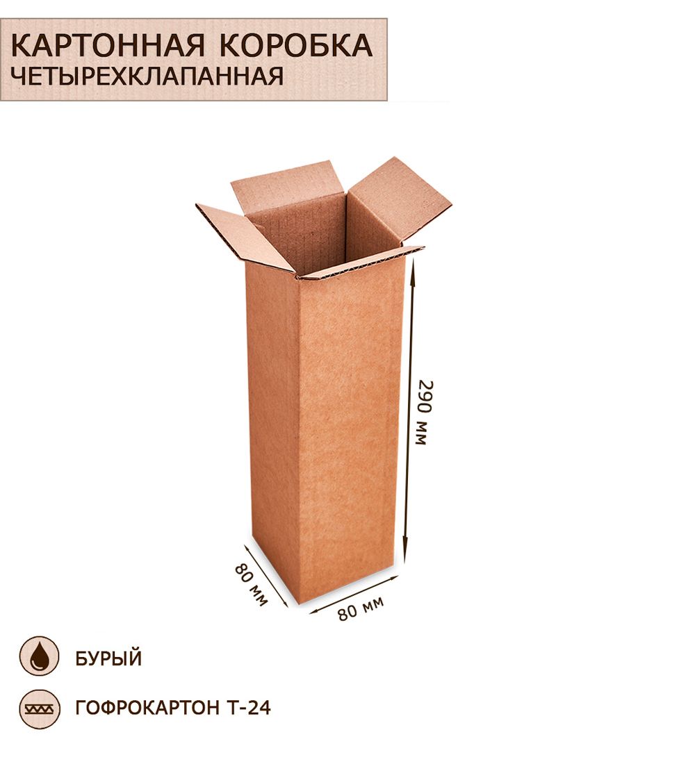 GAEM Art ГК-25 Коробка 4-х клапанная гофрокартон 75х75х285
