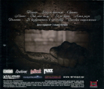 Натиск / Второе Дыхание (CD)