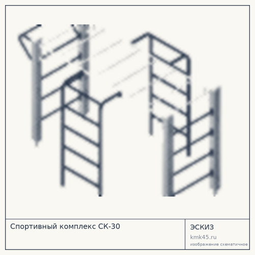 Спортивный комплекс СК-30