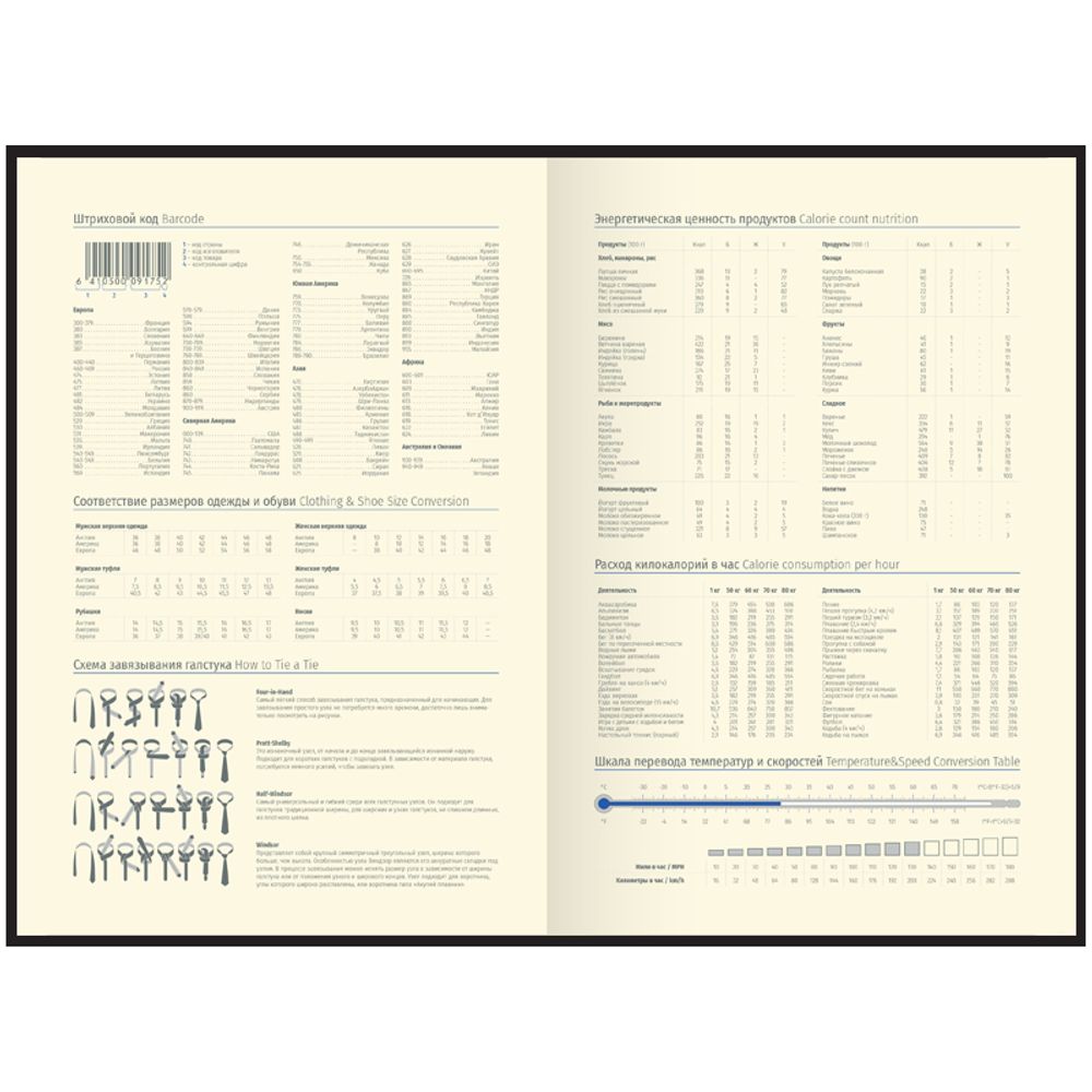Ежедневник Delucci недатированный А5 (UD1_90501) 6