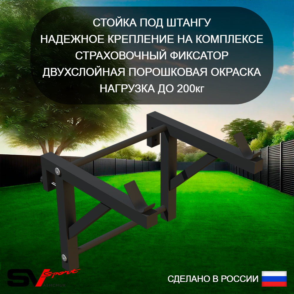 Уличный спортивно-игровой комплекс Sv Sport У3084В1 (Турник/Брусья/Стойка/Скамья/Деревянные/Подвесы на втулке/Канат/Кольца/Лестница)