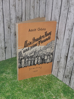 книга "Мой брат Ганс и его друзья"