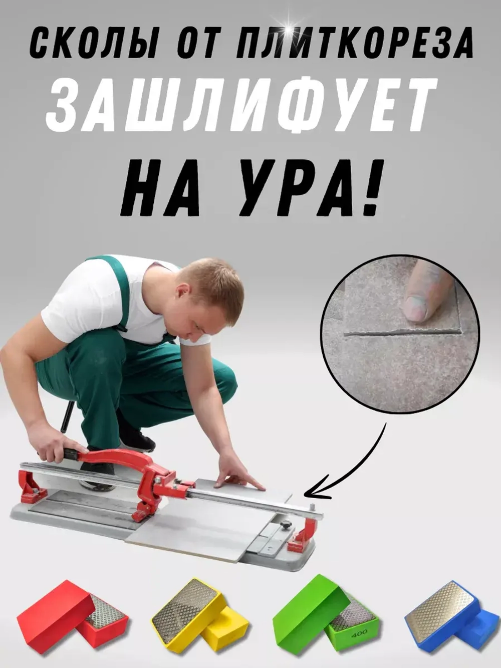 Абразивная губка алмазный брусок для шлифования 200