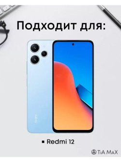 Чехол на Xiaomi Redmi 12 с принтом