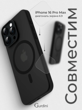 Чехол накладка iPhone 16 Pro Max 6.9" Gurdini Slim Series with Magsafe Gray
