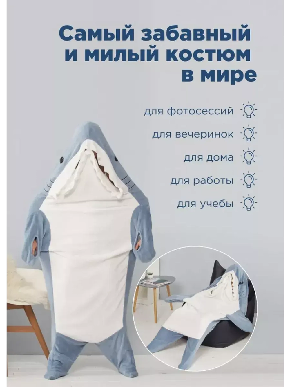 Акула-плед односпальный с рукавами