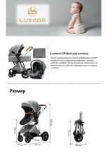 Коляска-трансформер 3в1 Luxmom V9 Серый текстиль