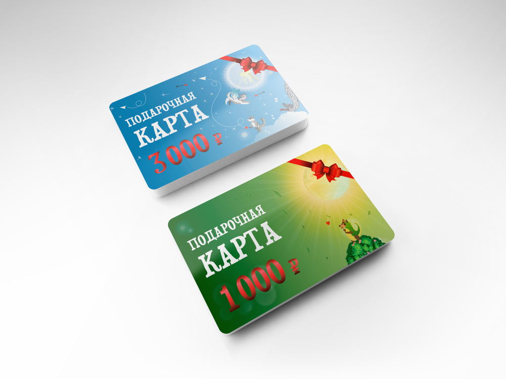 Подарочная карта