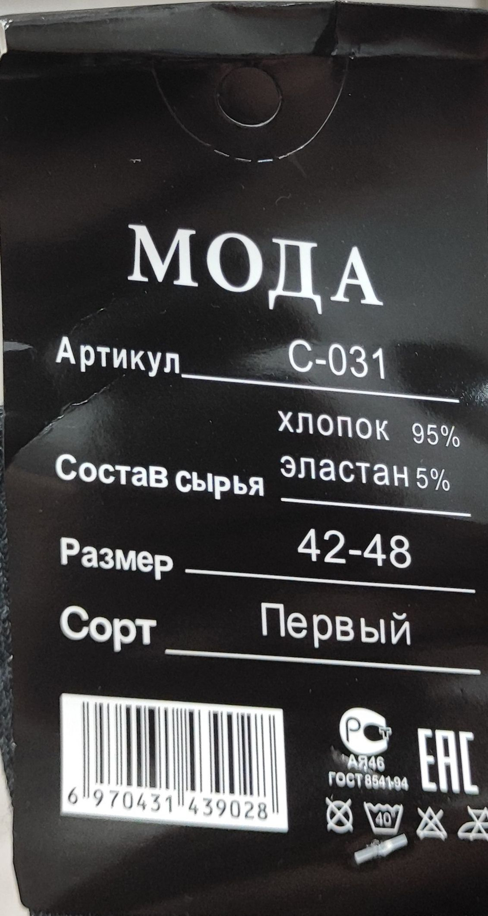 Носки набор 12 пар высокие, длинные, летние