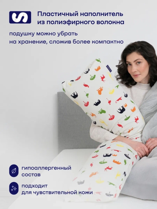 Подушка-обнимашка БайКомфи Африка