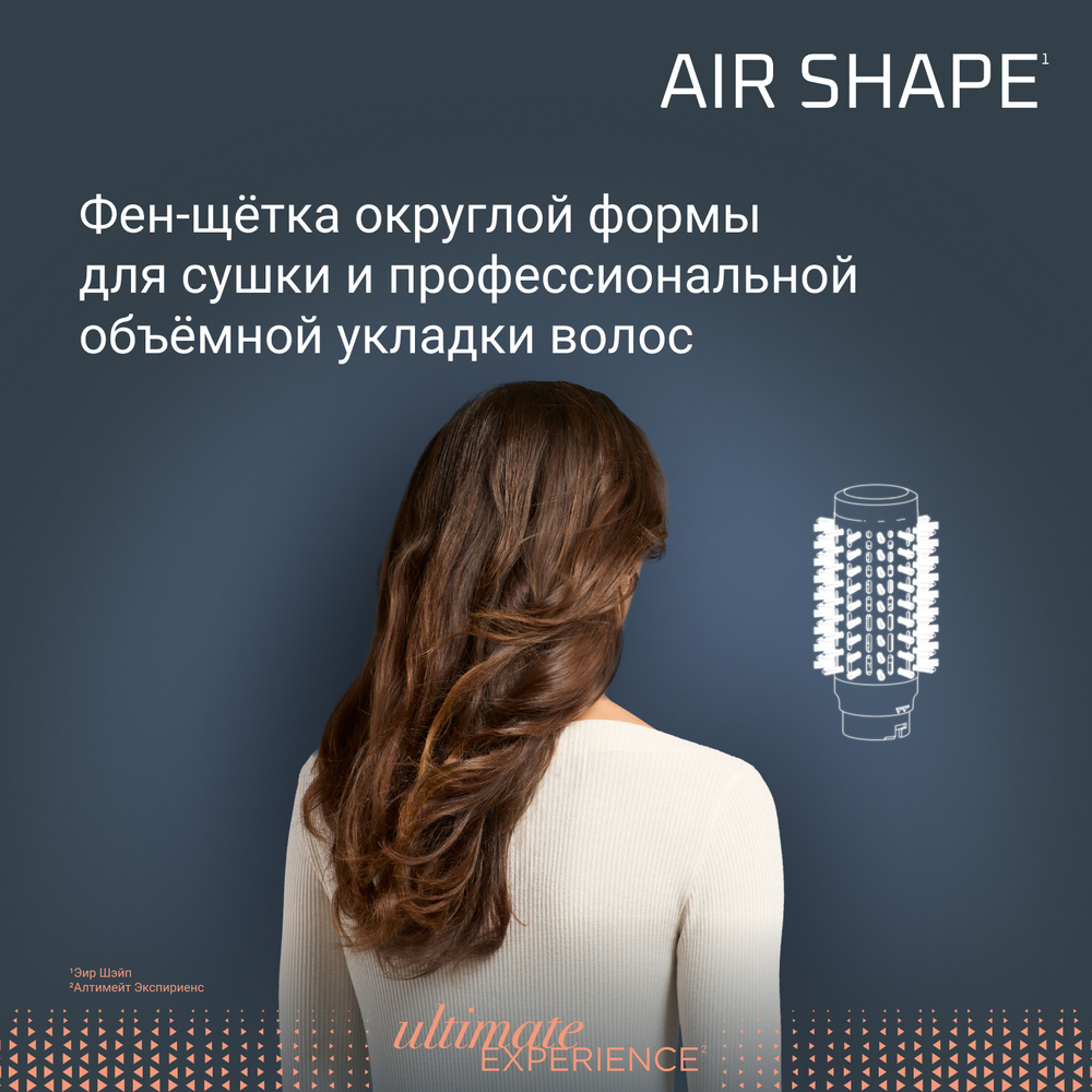 Фен-щетка Rowenta Air Shape UB9820E0