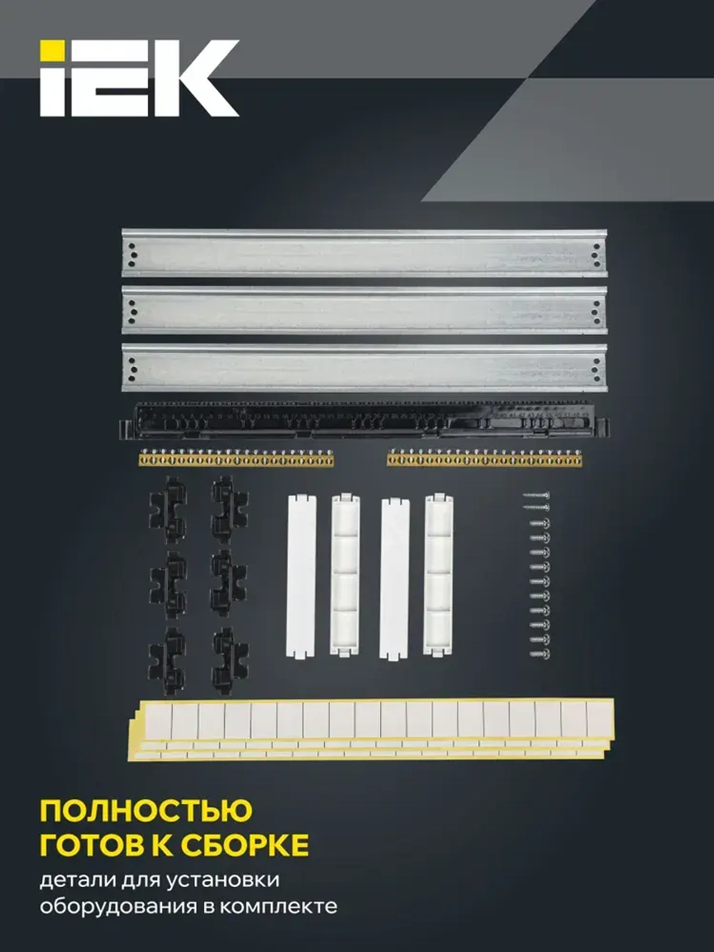 Корпус пластиковый ЩРН-П-54 IP41 черная прозрачная дверь TEKFOR IEK
