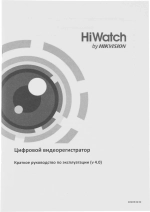 Видеорегистратор 8 каналов HiWatch DS-H108EGA 512GB