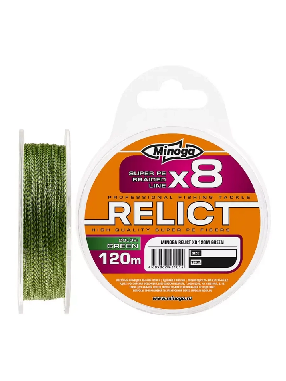 Шнур RELICT GREEN Х8, 120 m., d 0,20 mm