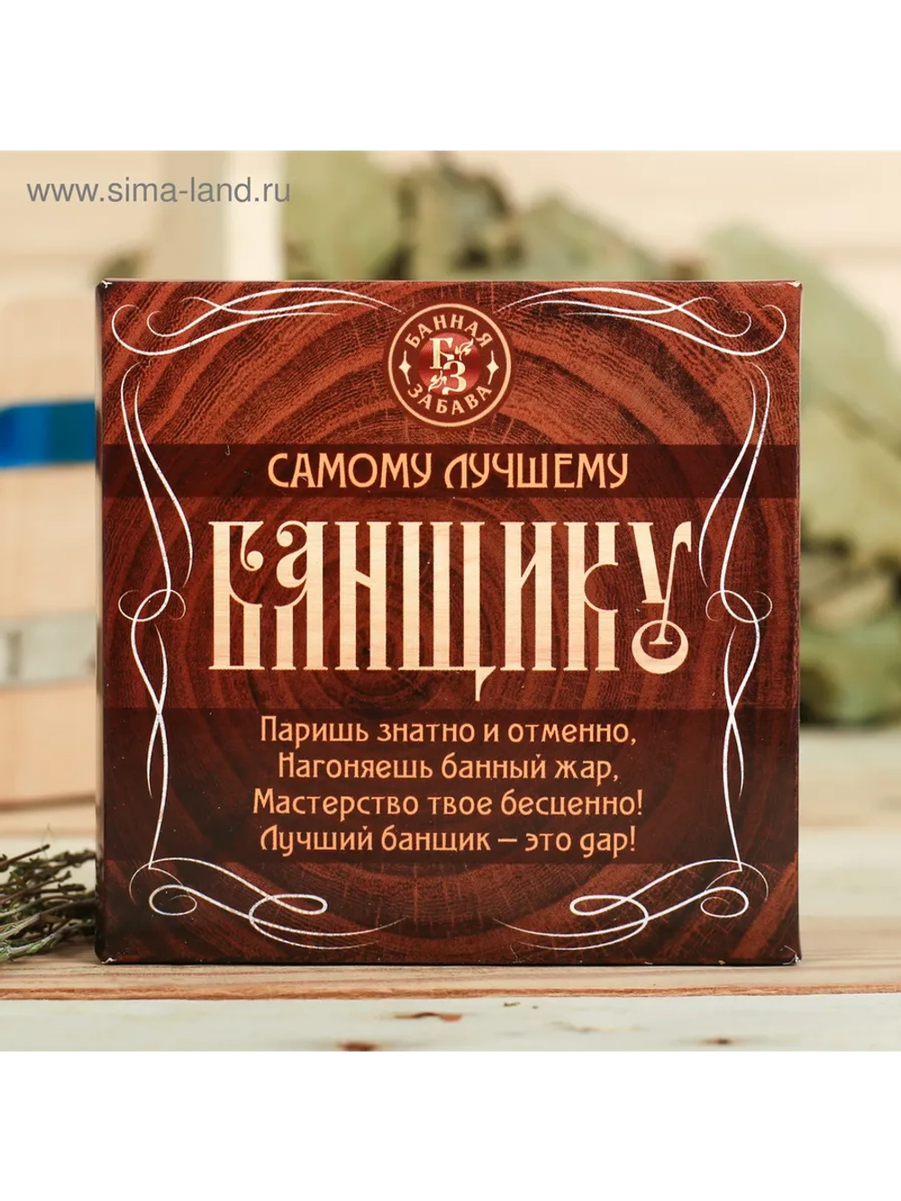 Набор эфирных масел Лучшему банщику