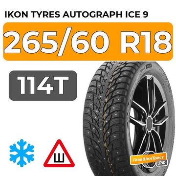 Ikon Tyres Autograph Ice 9 SUV 265/60 R18 114T XL шип.