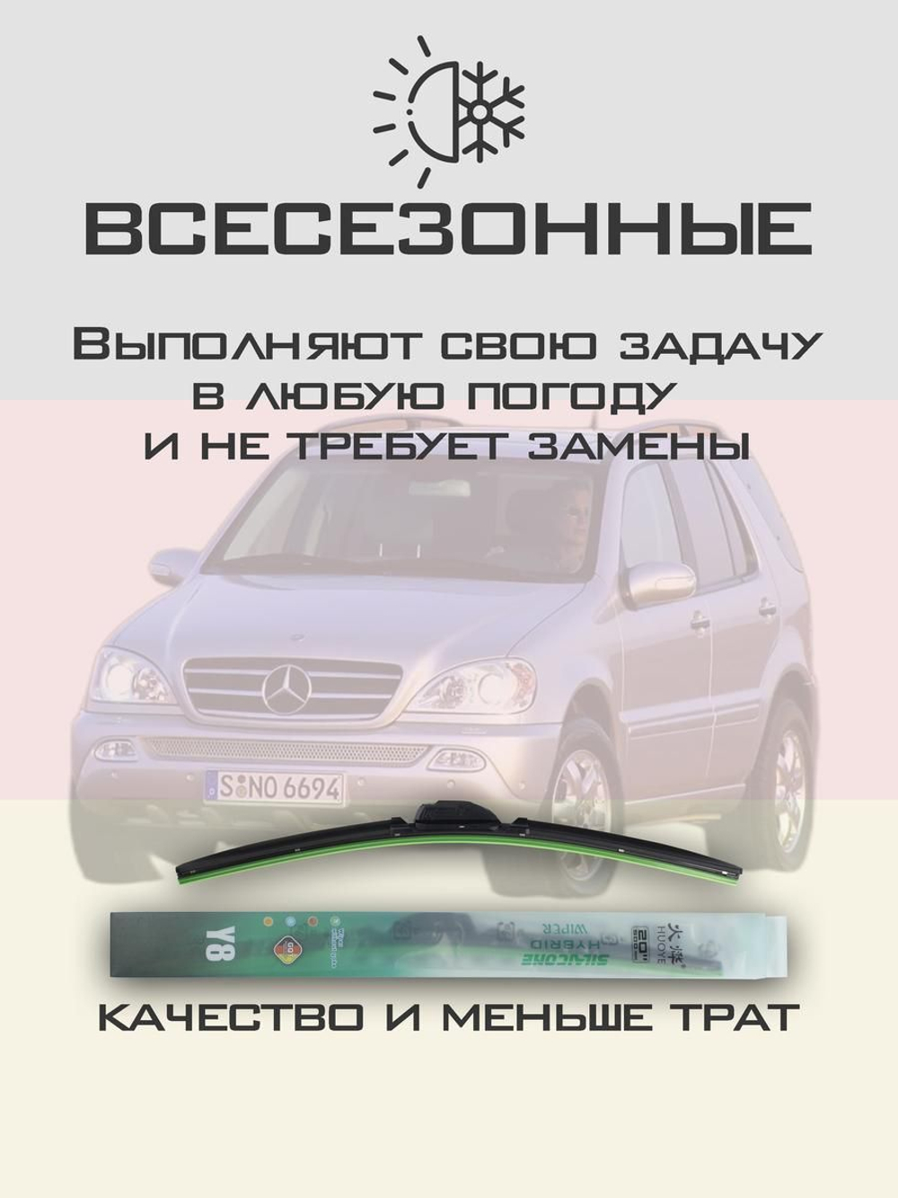 Щетки стеклоочистителя HUOYE Y8 550/550 мм на Maserati 3200GT | Hook/J-Hook