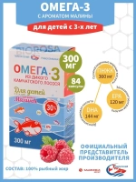 Омега3 БАД из дикого Камчатского лосося Малина