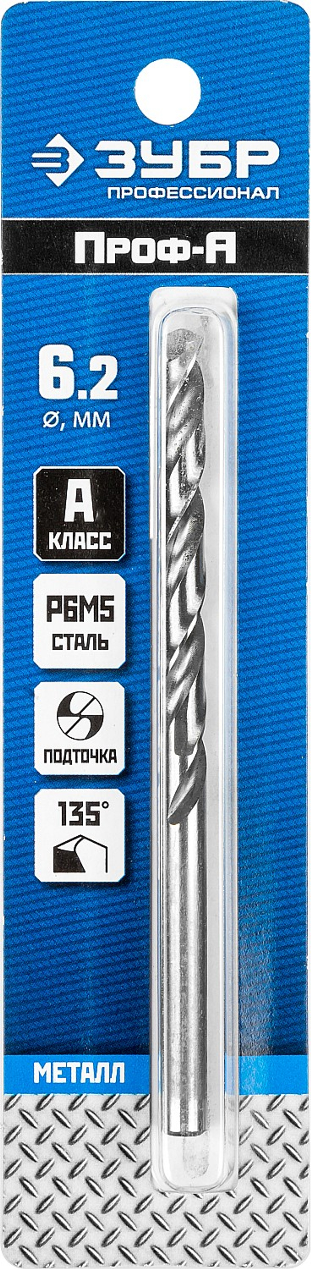 29625-6.2 Сверло по металлу
