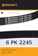 Ремень поликлиновый Continental 6PK2245