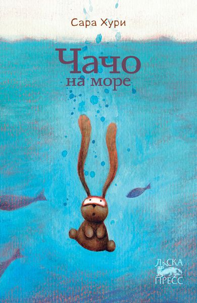Хури Сара