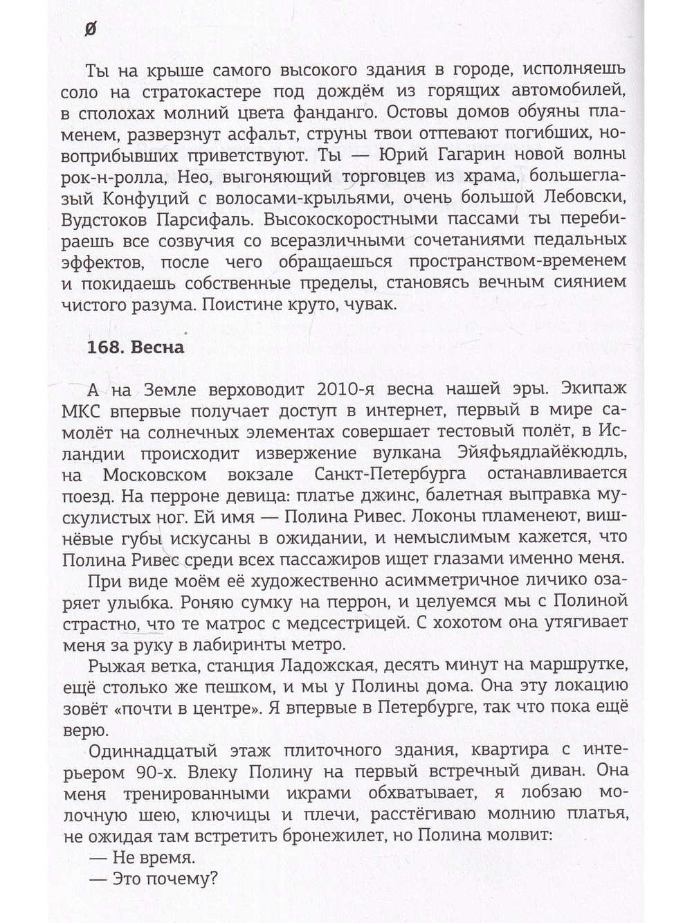 Овердрайв