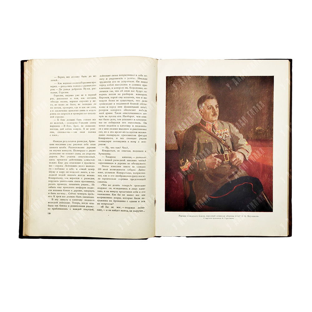 Война : сборник рассказов и статей, 1938.