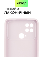 Чехол BROSCORP для Poco C40 оптом (арт. XM-PC40-COLOURFUL-PURPLE)