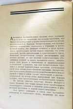 "Франс Мазереель". К.Зеленина. 1930г. - антикварное издание