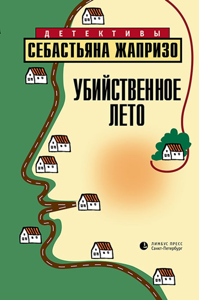 Убийственное лето Убийственное лето