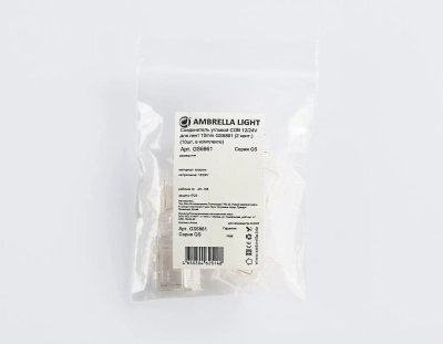 Соединитель угловой COB 12/24V для лент 10mm GS6861 (2 конт.) (10шт. в комплекте)
