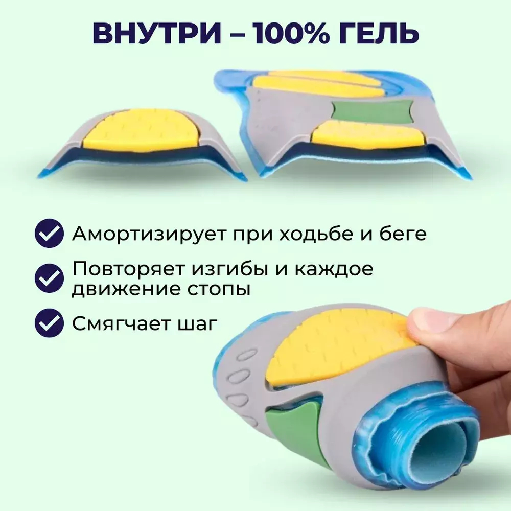 Мужские и женские гелевые стельки для обуви при боли в ногах, отеках и занятиях спортом