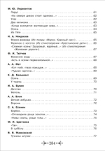 Большая хрестоматия для внеклассного чтения.1-4 кл