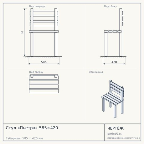 Стул «Пьетра» 585×420 — от 2 100 ₽