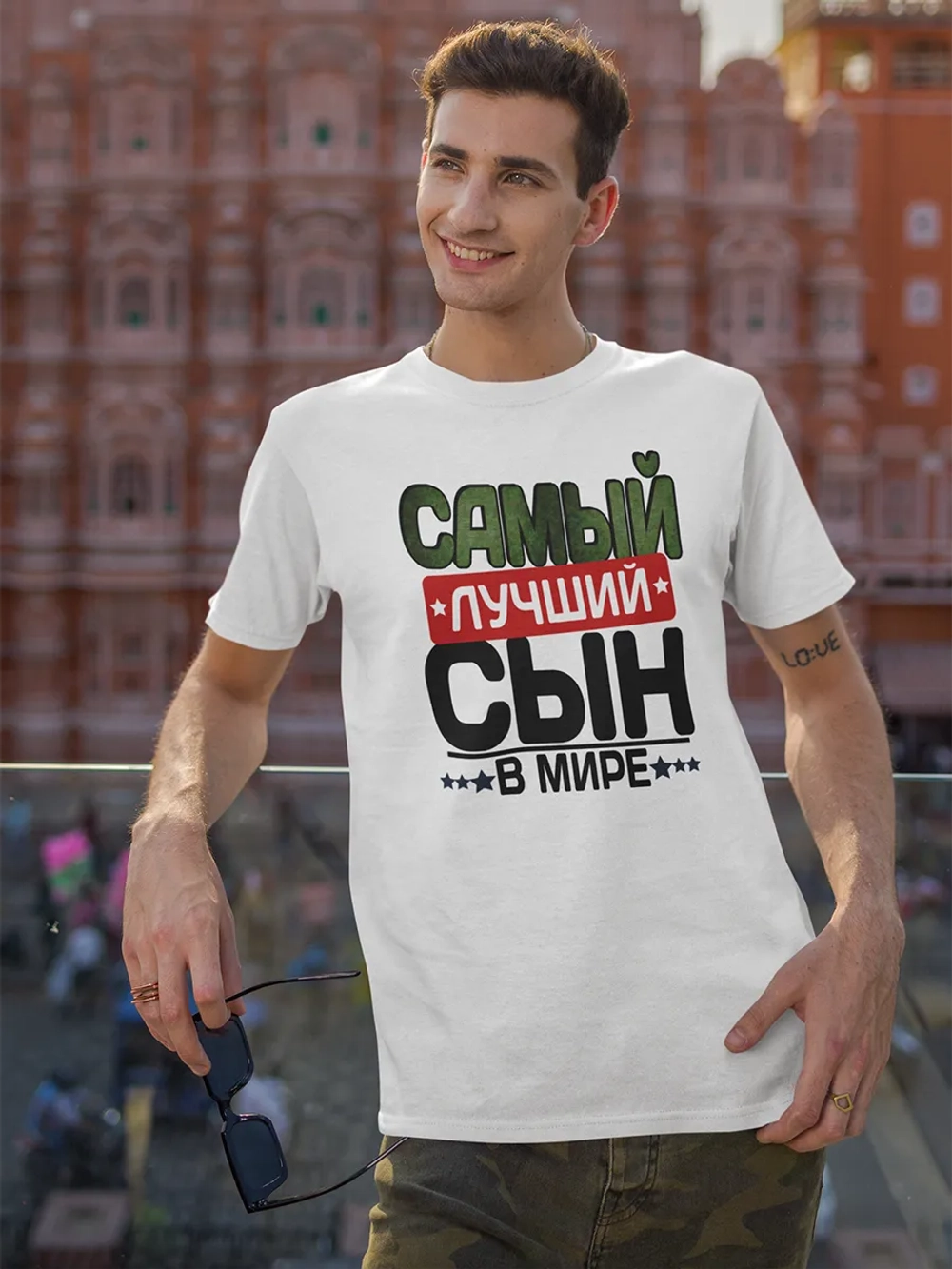 Футболка самый лучший сын