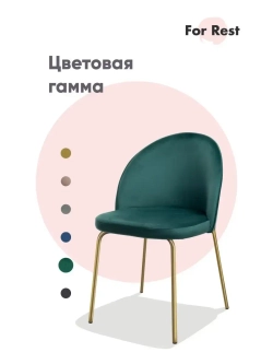 Стул "Мале" 1 шт. Антивандальная ткань, Золотые ножки