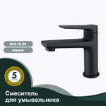 Смеситель для умывальника SPLENKA S04.10.06