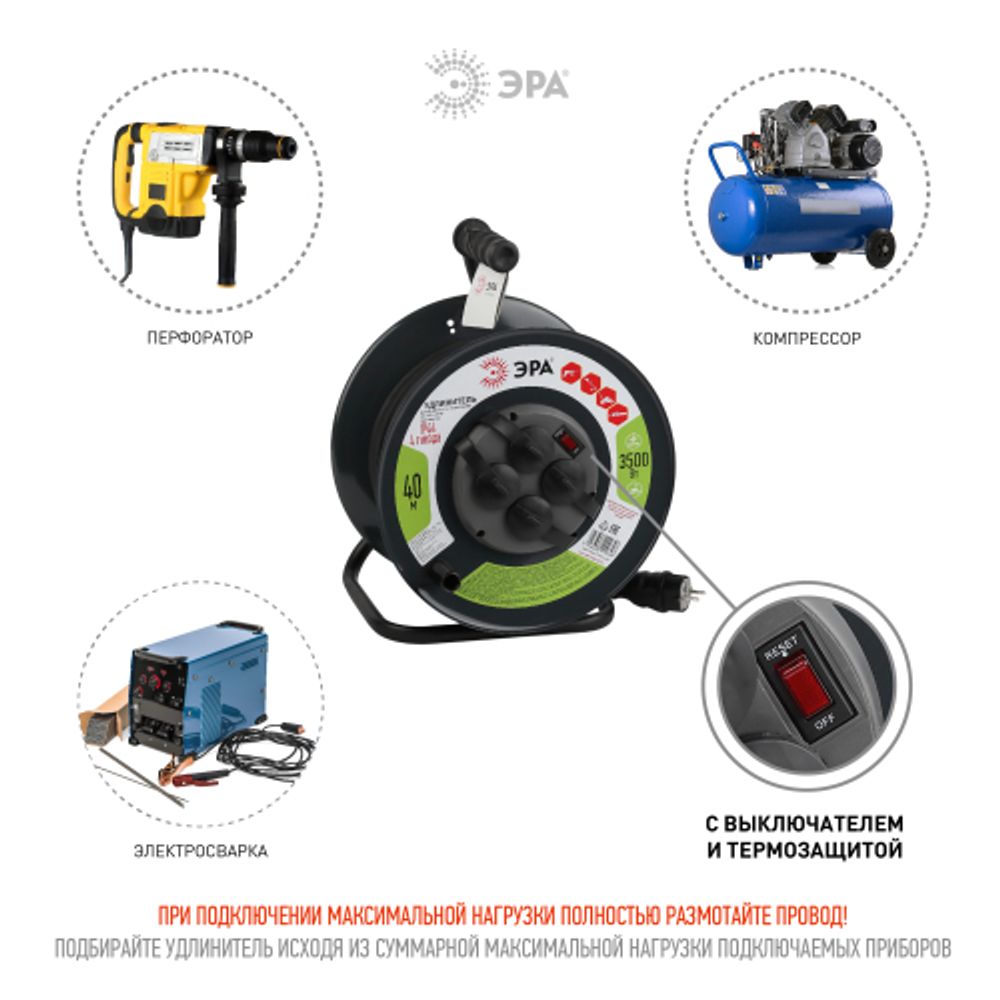 Удлинитель силовой ЭРА RMx-4es-3x1.5-40m-IP44(KG) на металлической катушке c заземлением 4 розетки 40м КГ 3х1.5мм2 | Электротовары