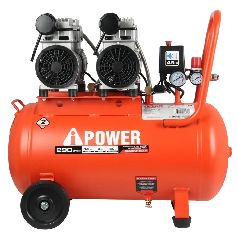 Компрессор поршневой безмасляный AC290/50LF