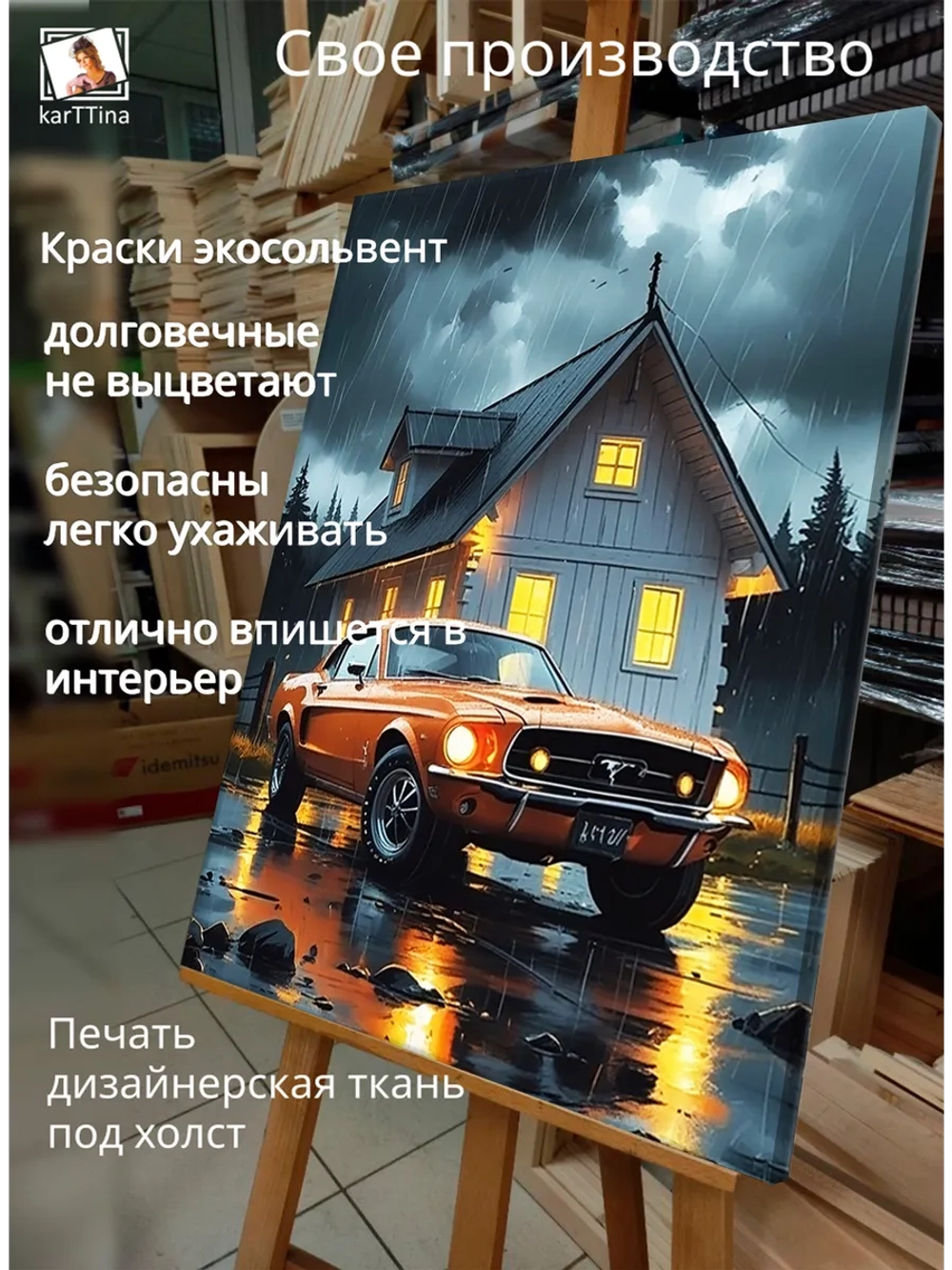 Картина "Вечерняя прогулка", на стену 50х70см 1шт.