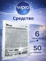 Средство для удаления накипи 6 пакетиков WPRO 484000008810 (Италия) (C00384875, 484000008814)