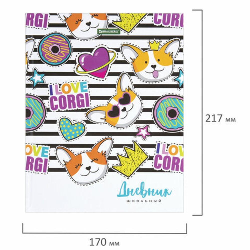 Дневник 1-11 класс 40 л., твердый, BRAUBERG, глянцевая ламинация, "Корги", 106854