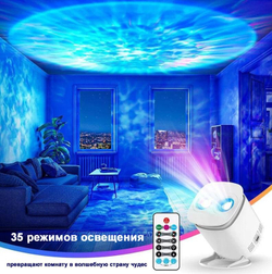 Светильник-проектор "Aurora", RGB, настольный, музыкальный, пульт ДУ