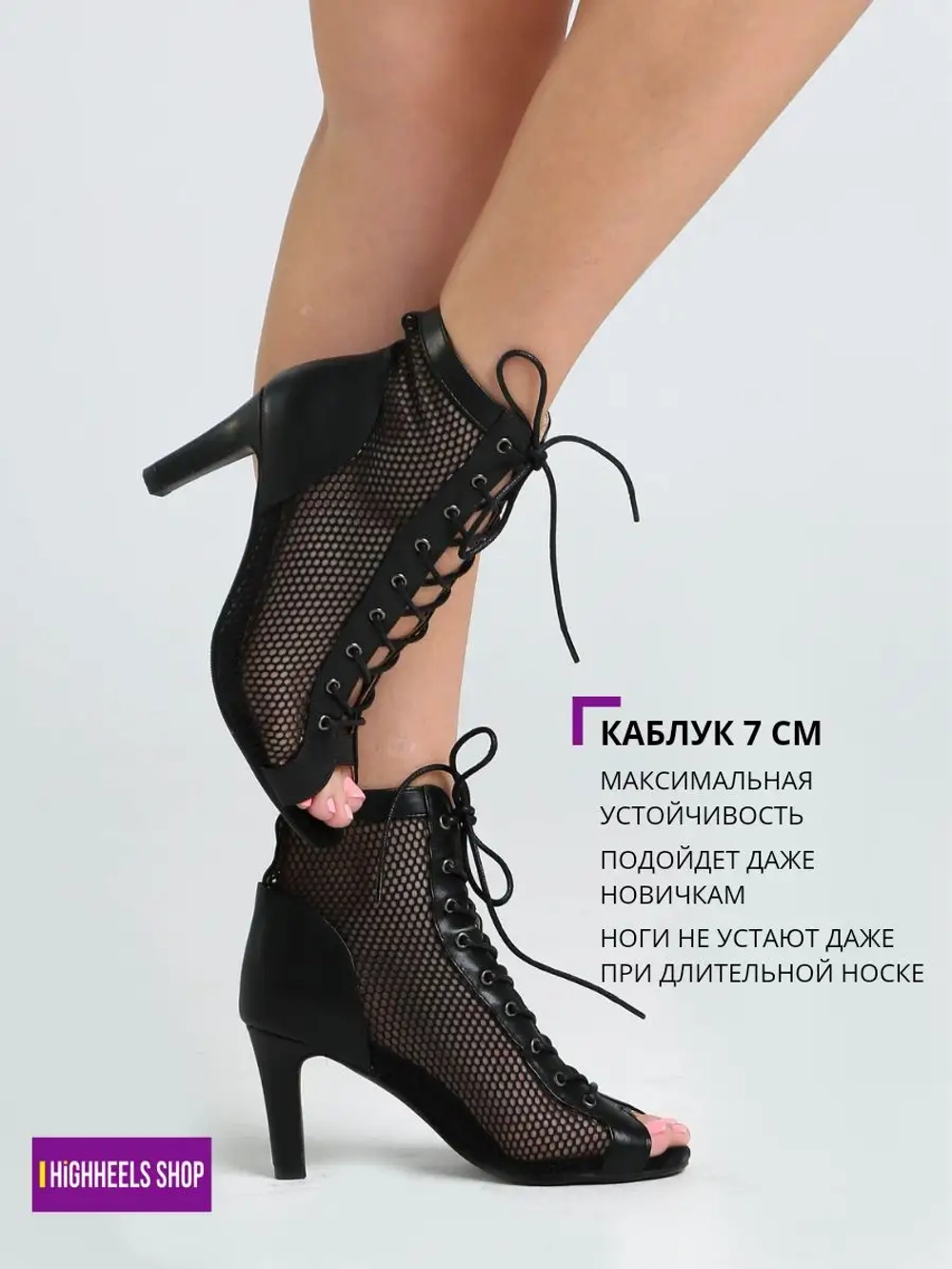 High heels обувь туфли хилсы для танцев каблук - 7 см