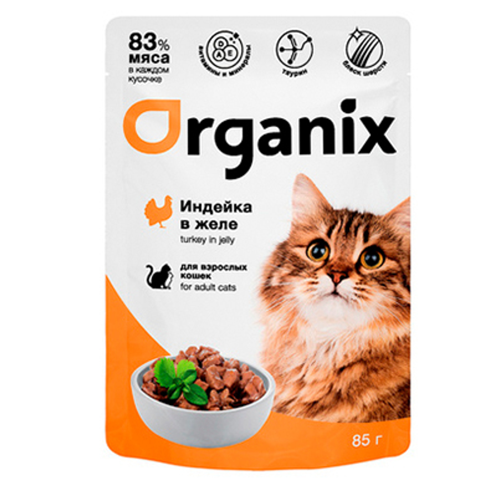ORGANIX Паучи для кошек Индейка в желе, 0,85гр