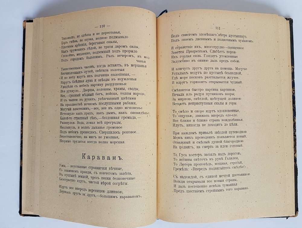 "Стихотворения". А.П.Барыкова. 1910 г.